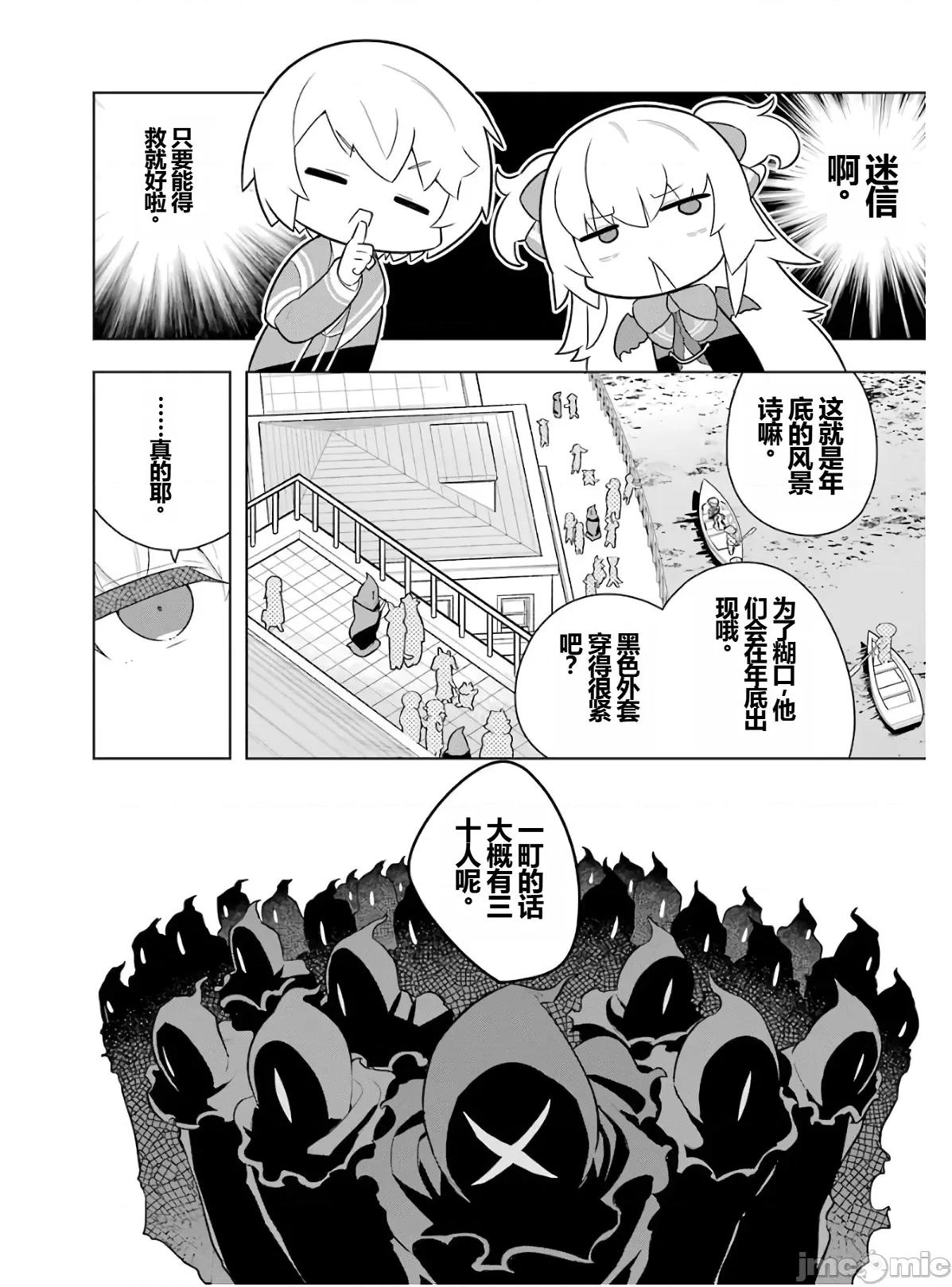 黑魔法就业指导书 黑魔法就业指导书第六卷.zip 第120页