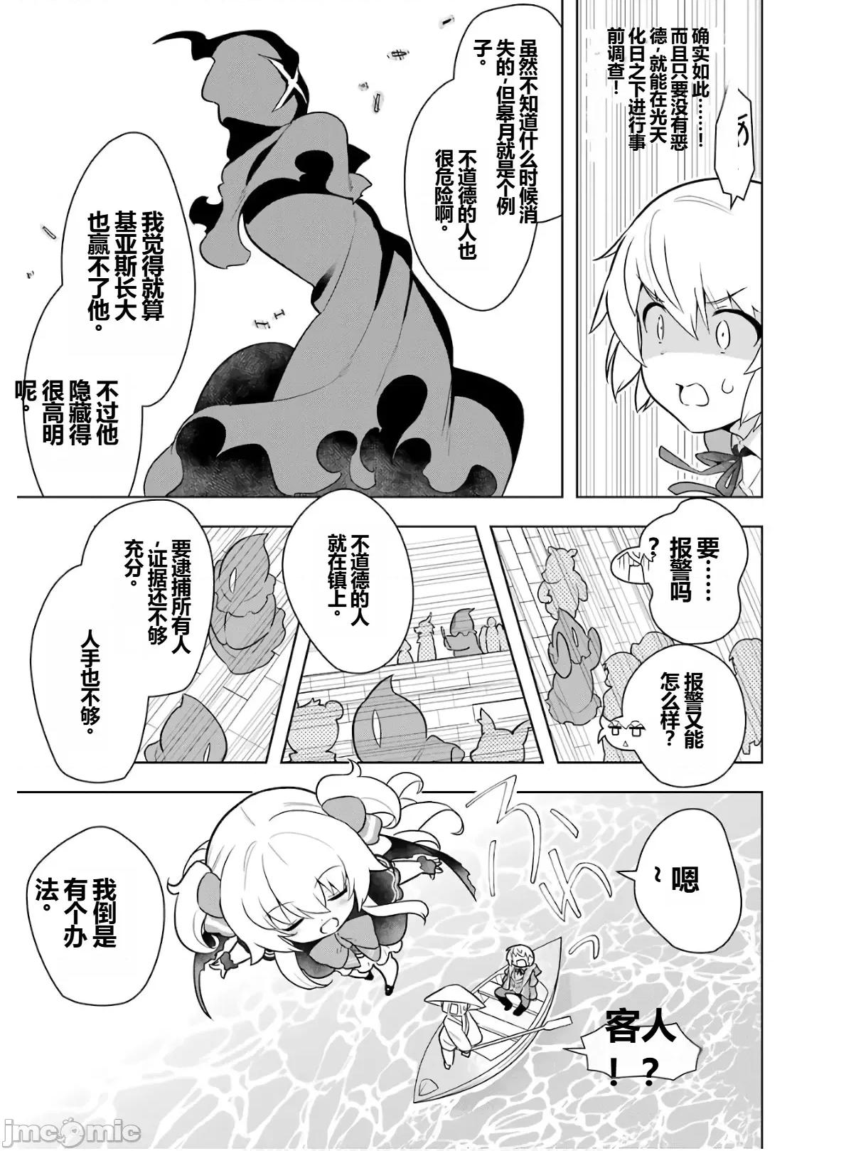 黑魔法就业指导书 黑魔法就业指导书第六卷.zip 第121页