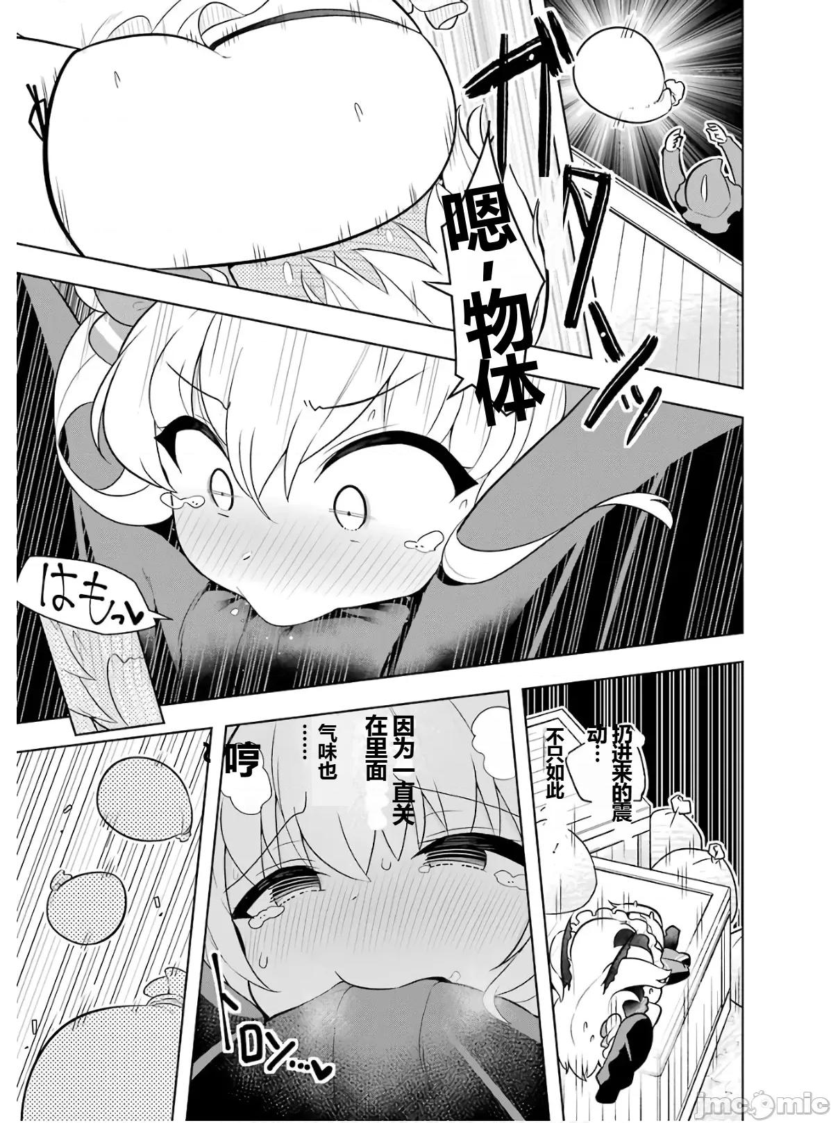 黑魔法就业指导书 黑魔法就业指导书第六卷.zip 第127页