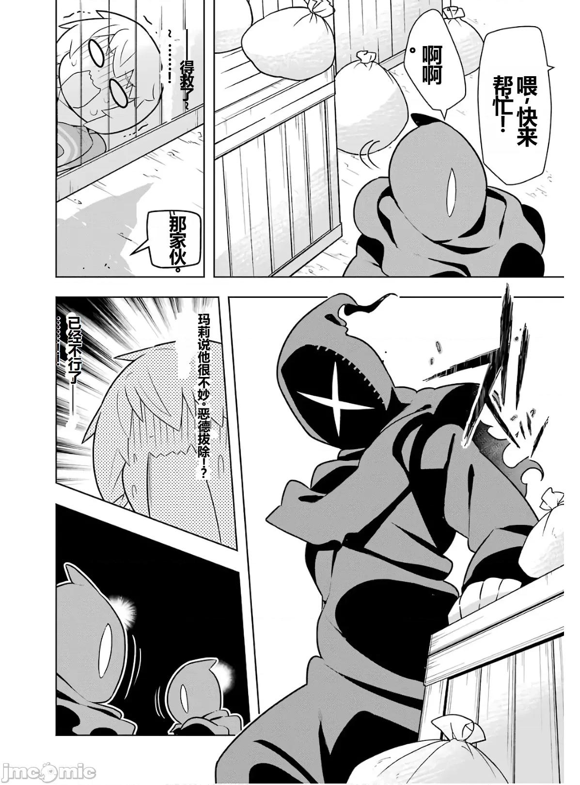 黑魔法就业指导书 黑魔法就业指导书第六卷.zip 第130页