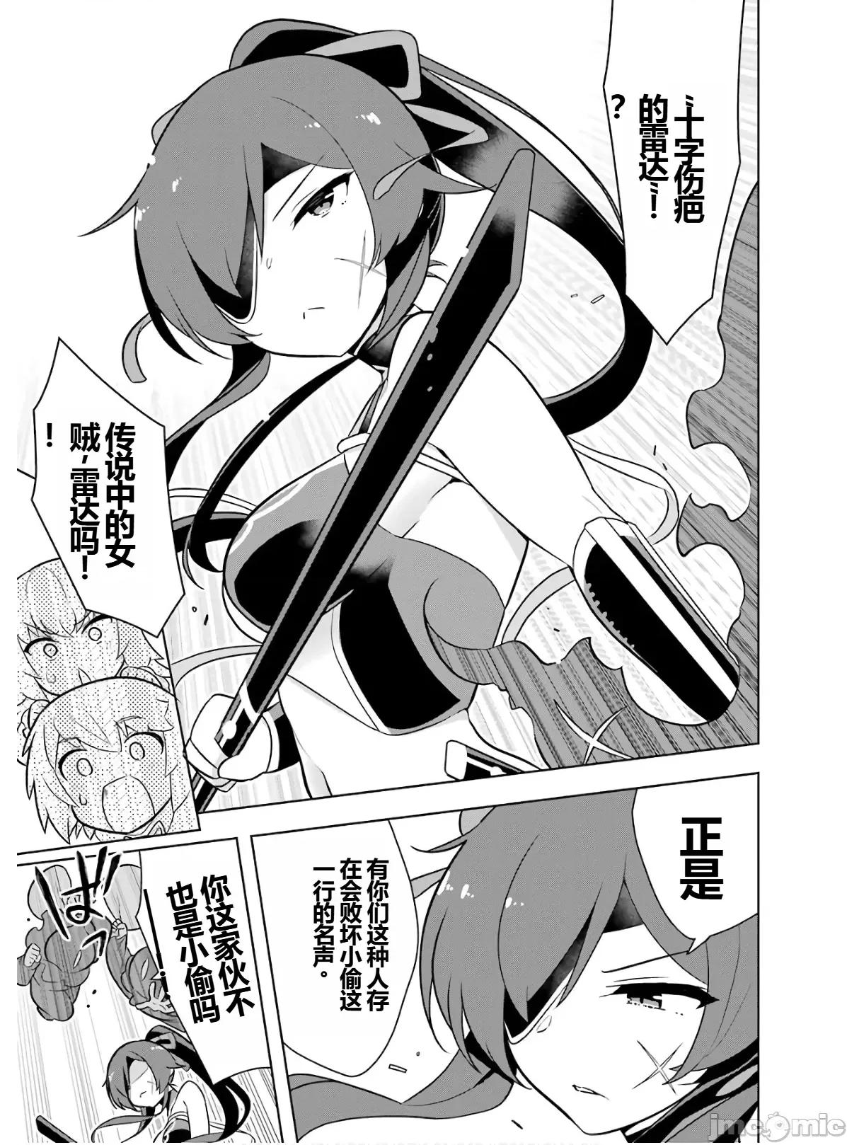 黑魔法就业指导书 黑魔法就业指导书第六卷.zip 第133页