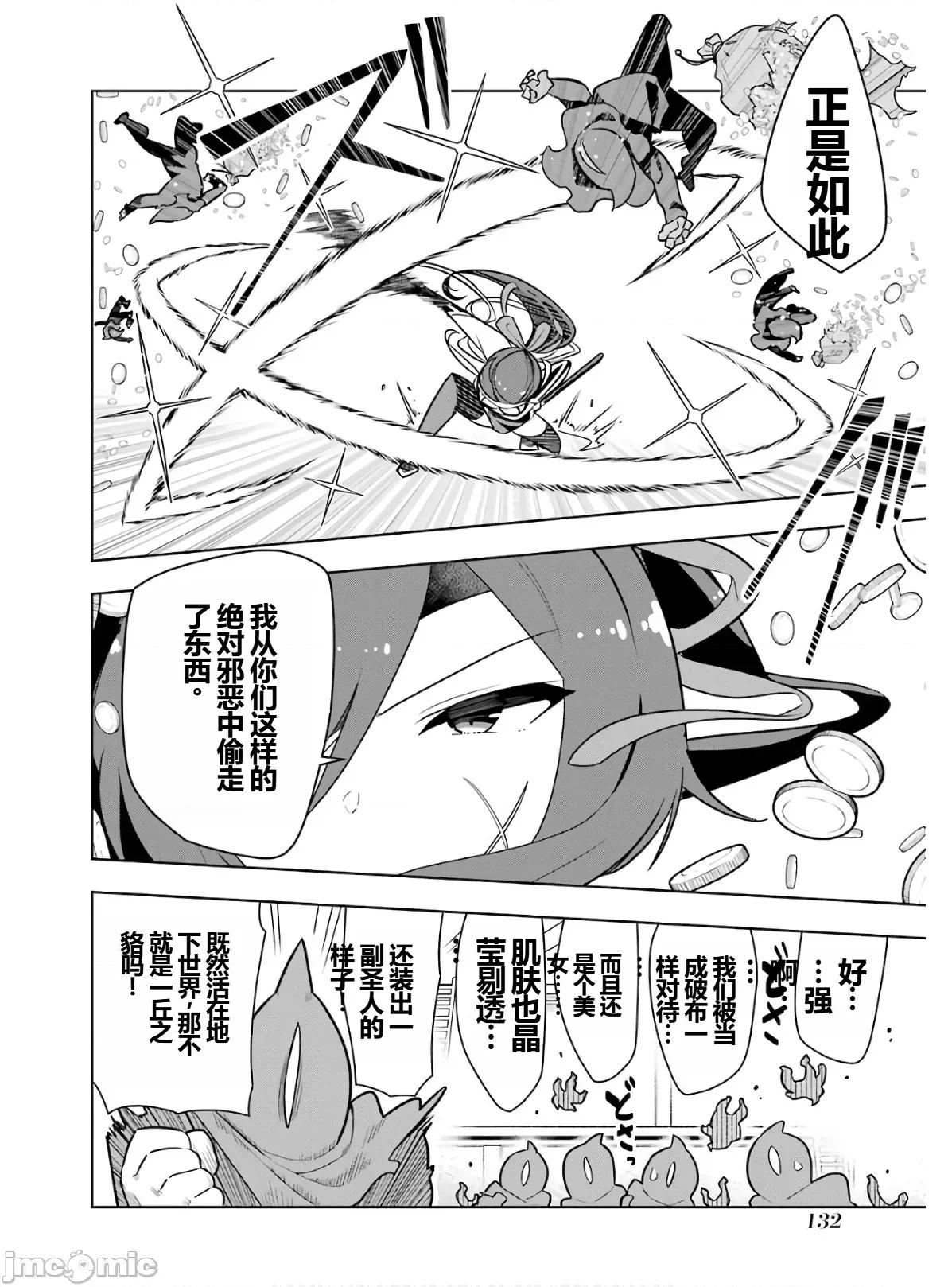 黑魔法就业指导书 黑魔法就业指导书第六卷.zip 第134页