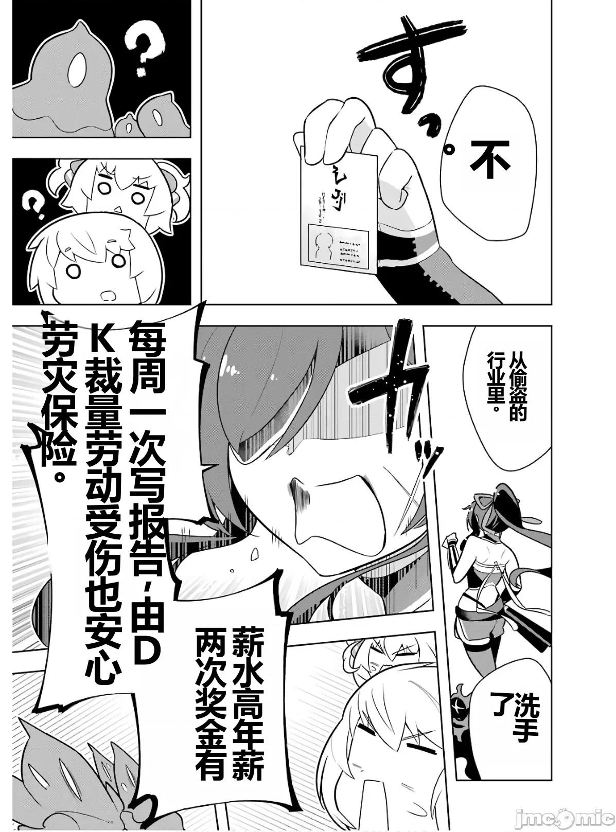 黑魔法就业指导书 黑魔法就业指导书第六卷.zip 第135页