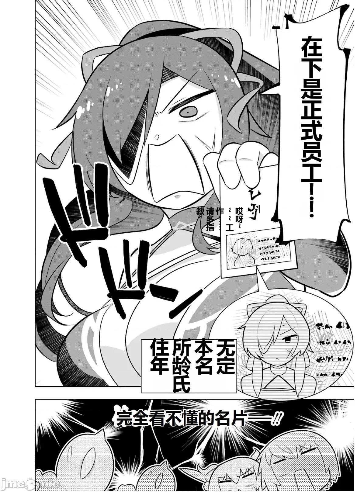 黑魔法就业指导书 黑魔法就业指导书第六卷.zip 第136页