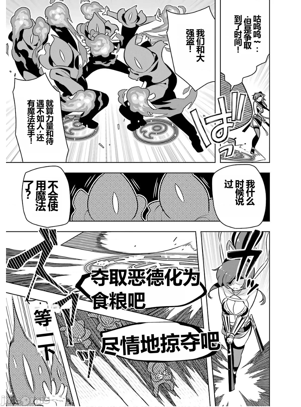 黑魔法就业指导书 黑魔法就业指导书第六卷.zip 第137页