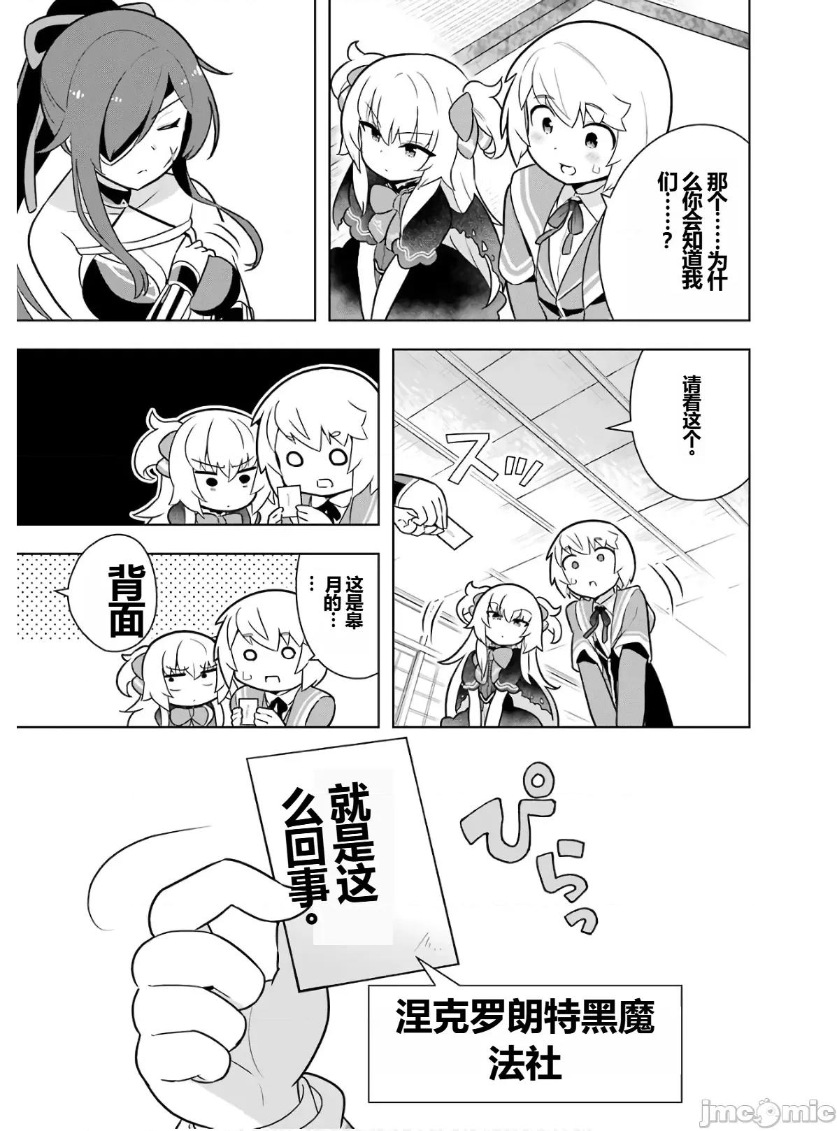 黑魔法就业指导书 黑魔法就业指导书第六卷.zip 第141页