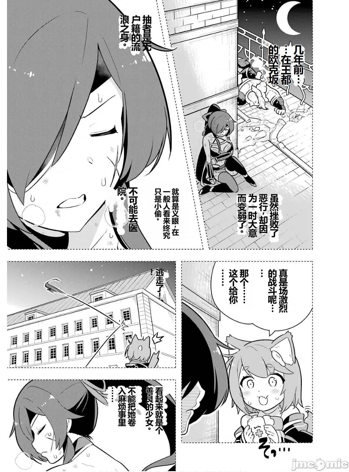 黑魔法就业指导书 黑魔法就业指导书第六卷.zip 第143页