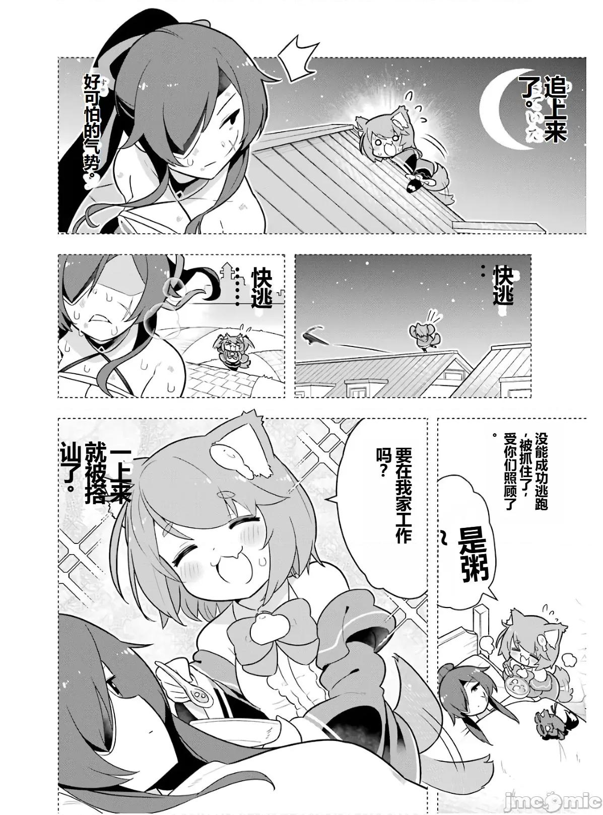 黑魔法就业指导书 黑魔法就业指导书第六卷.zip 第144页