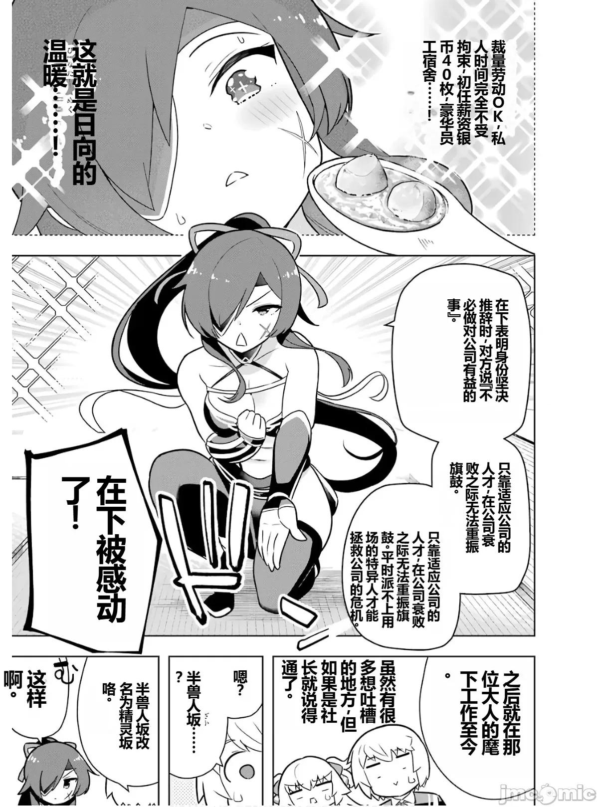 黑魔法就业指导书 黑魔法就业指导书第六卷.zip 第145页