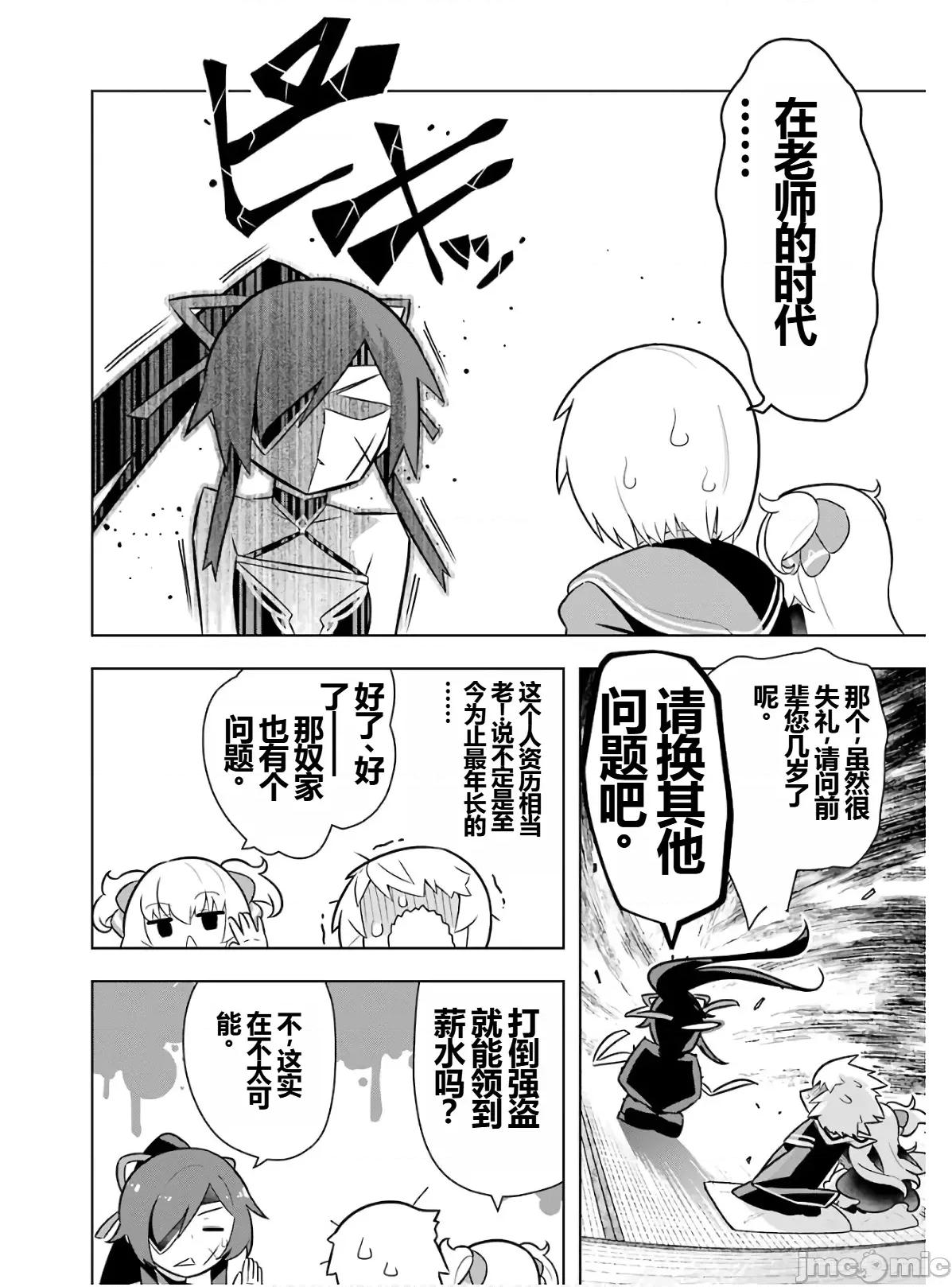 黑魔法就业指导书 黑魔法就业指导书第六卷.zip 第146页