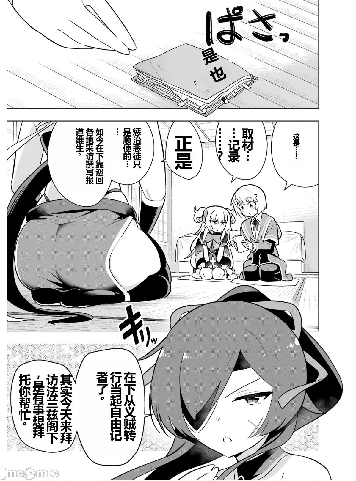 黑魔法就业指导书 黑魔法就业指导书第六卷.zip 第147页