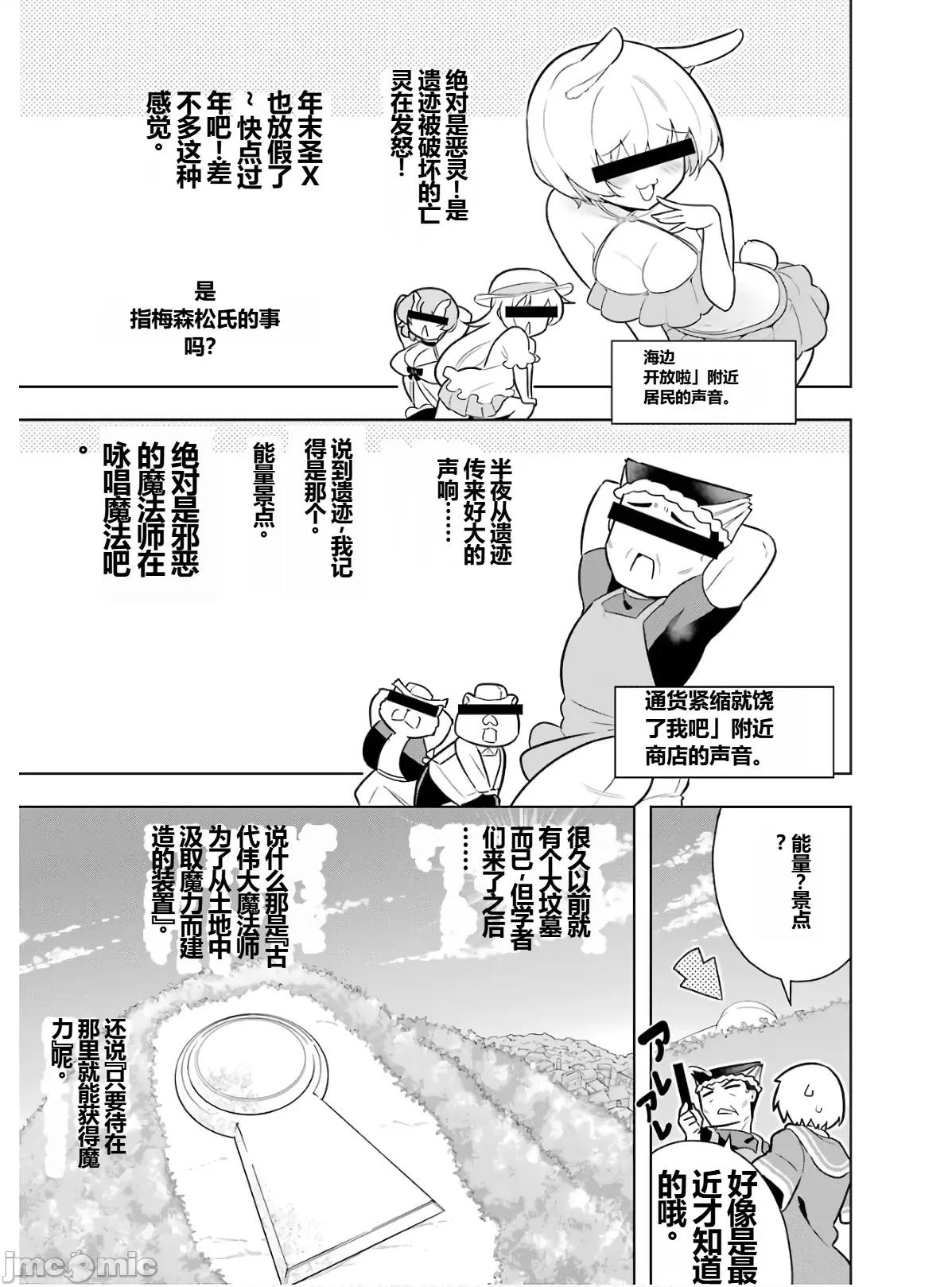 黑魔法就业指导书 黑魔法就业指导书第六卷.zip 第153页