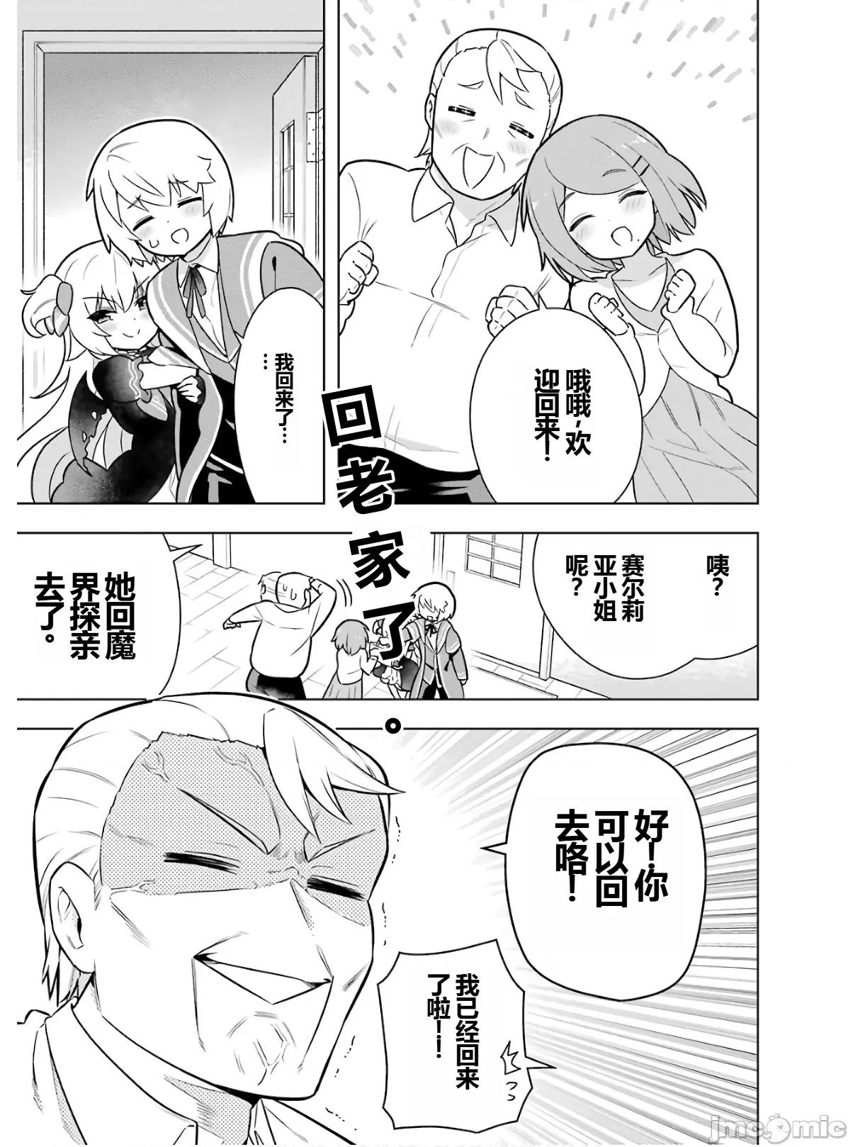 黑魔法就业指导书 黑魔法就业指导书第六卷.zip 第155页