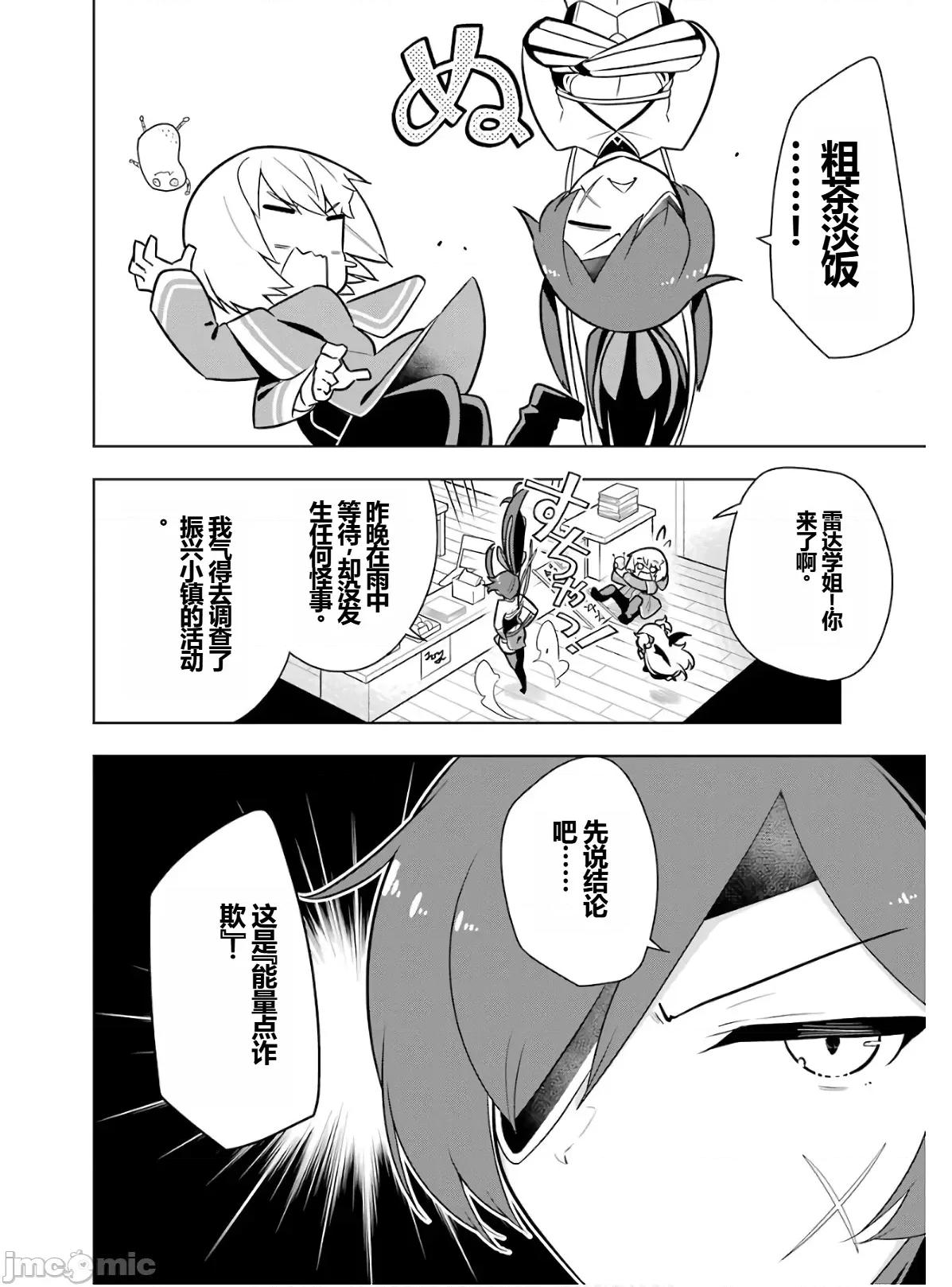 黑魔法就业指导书 黑魔法就业指导书第六卷.zip 第160页