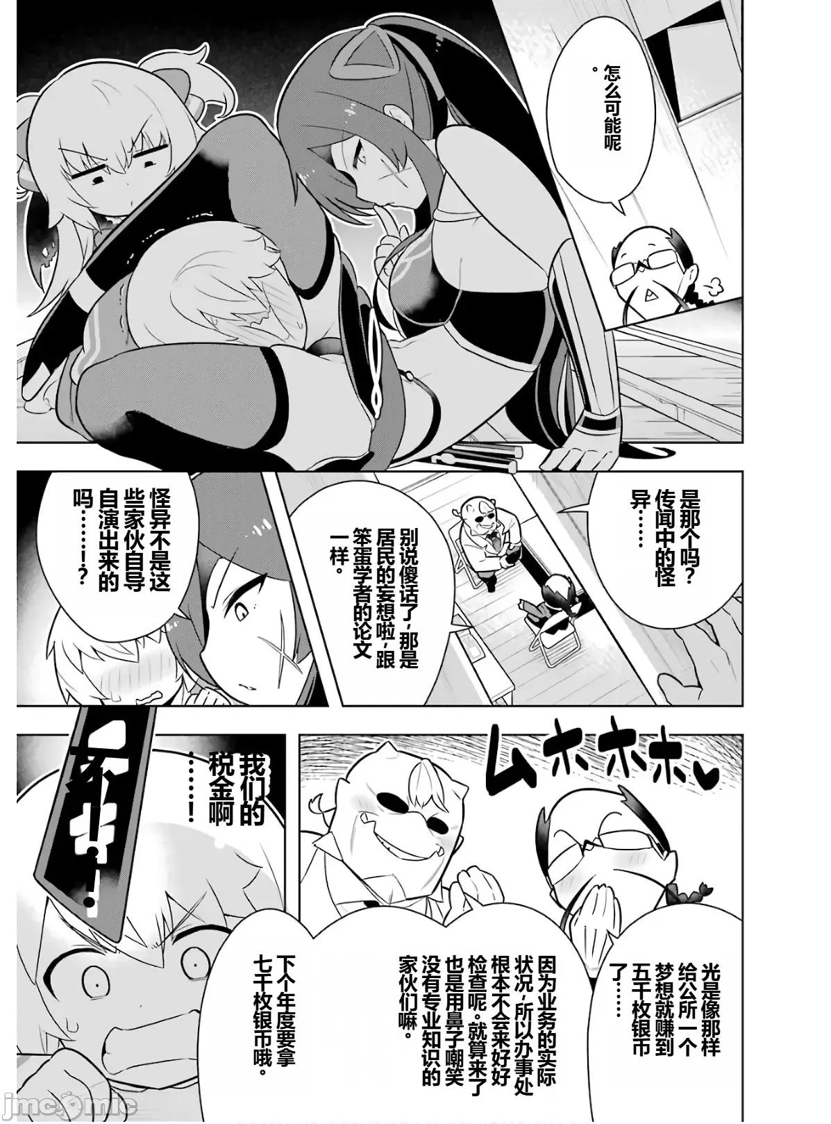 黑魔法就业指导书 黑魔法就业指导书第六卷.zip 第163页