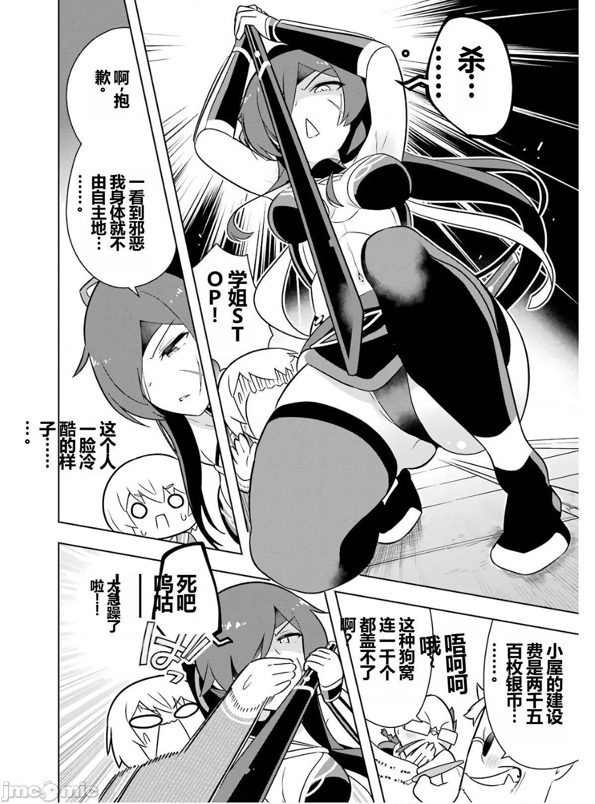 黑魔法就业指导书 黑魔法就业指导书第六卷.zip 第164页