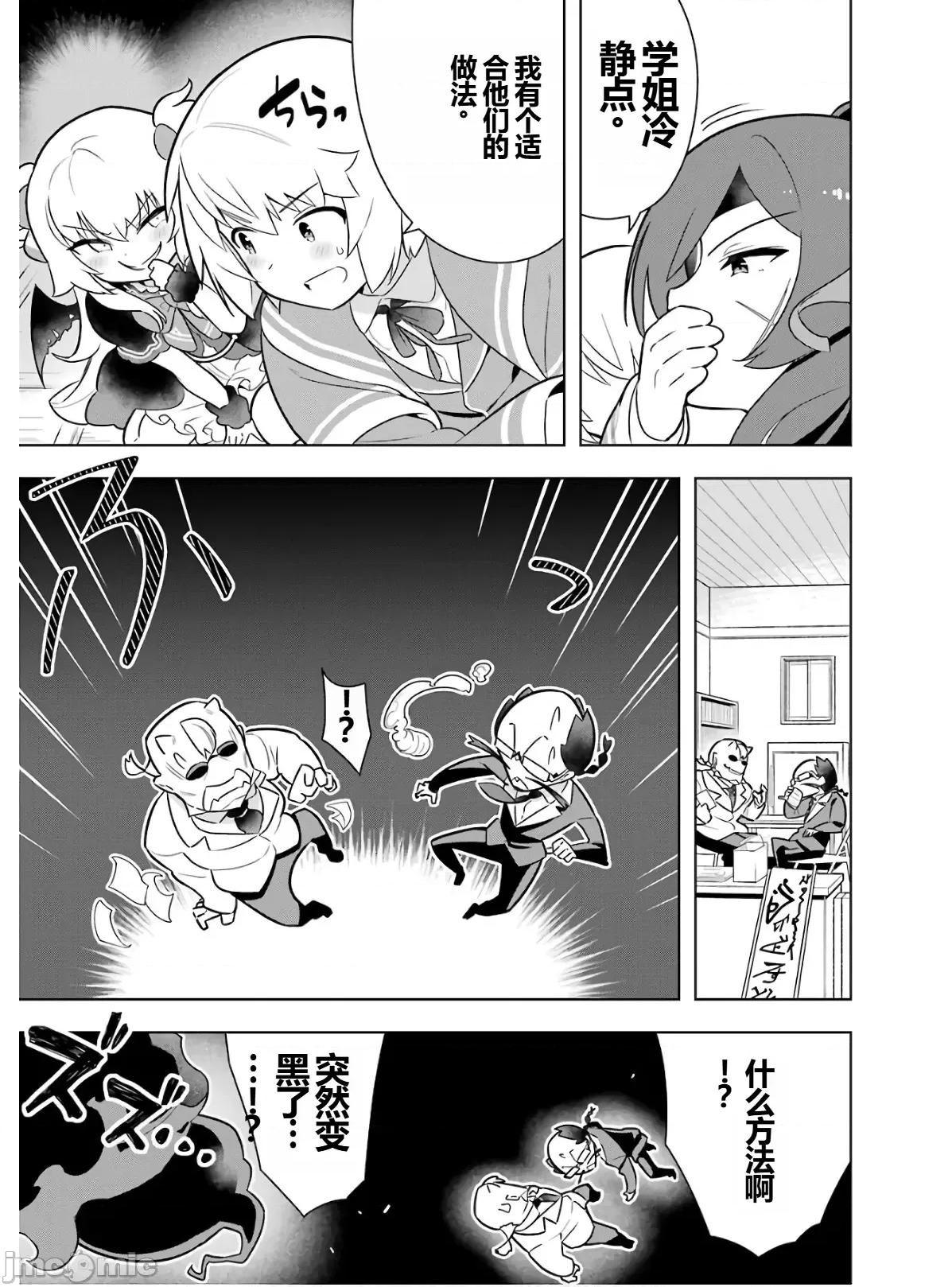 黑魔法就业指导书 黑魔法就业指导书第六卷.zip 第165页
