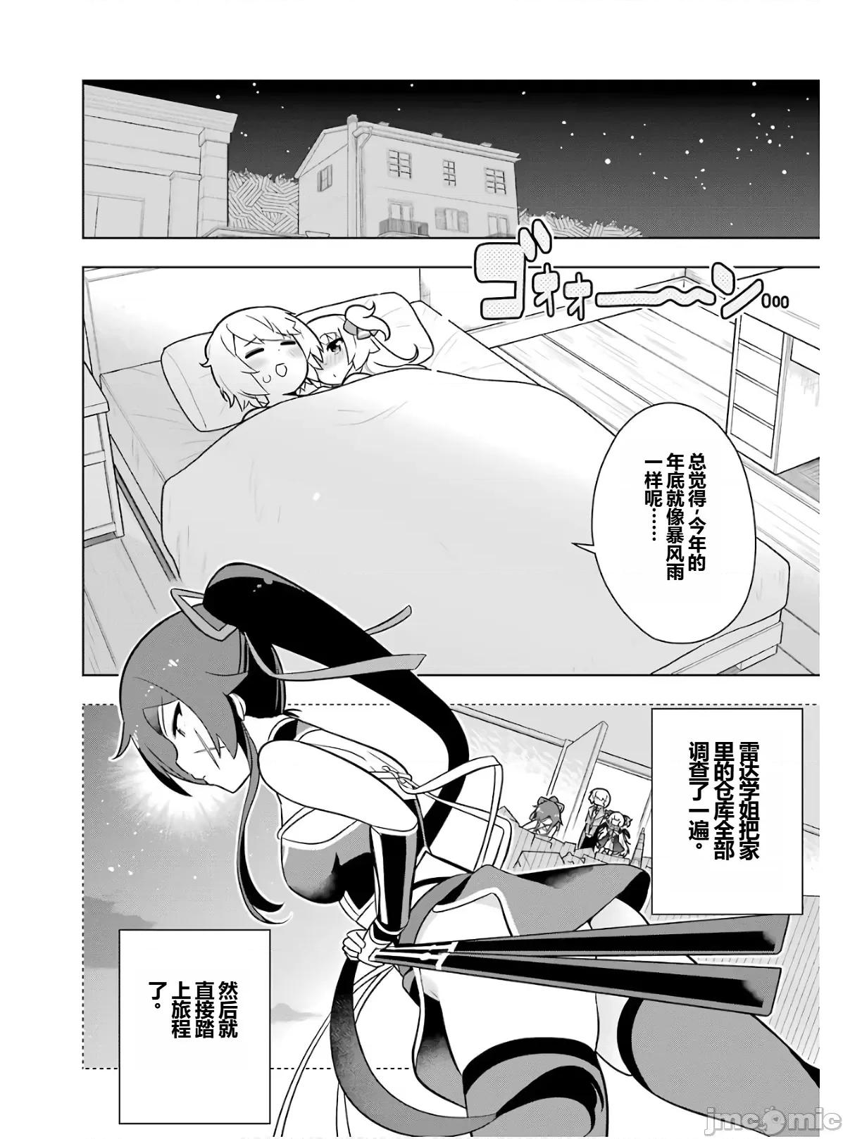黑魔法就业指导书 黑魔法就业指导书第六卷.zip 第174页