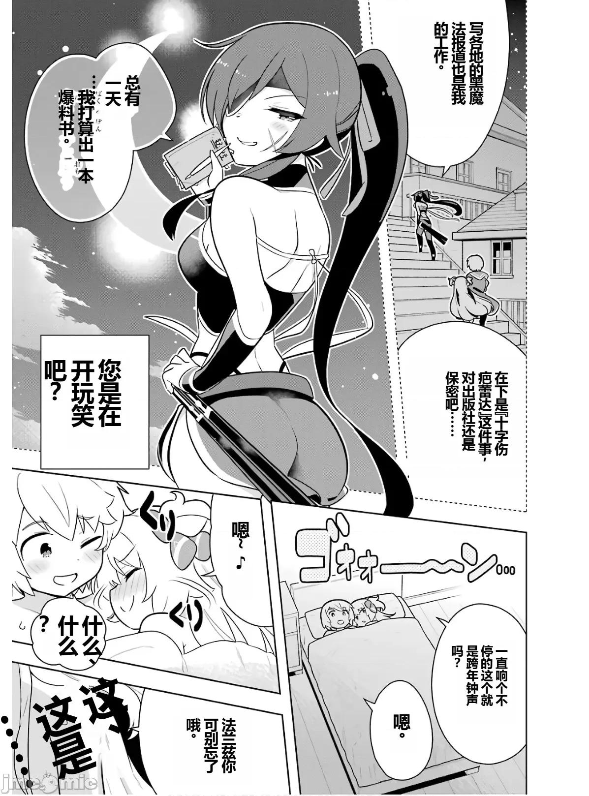 黑魔法就业指导书 黑魔法就业指导书第六卷.zip 第175页