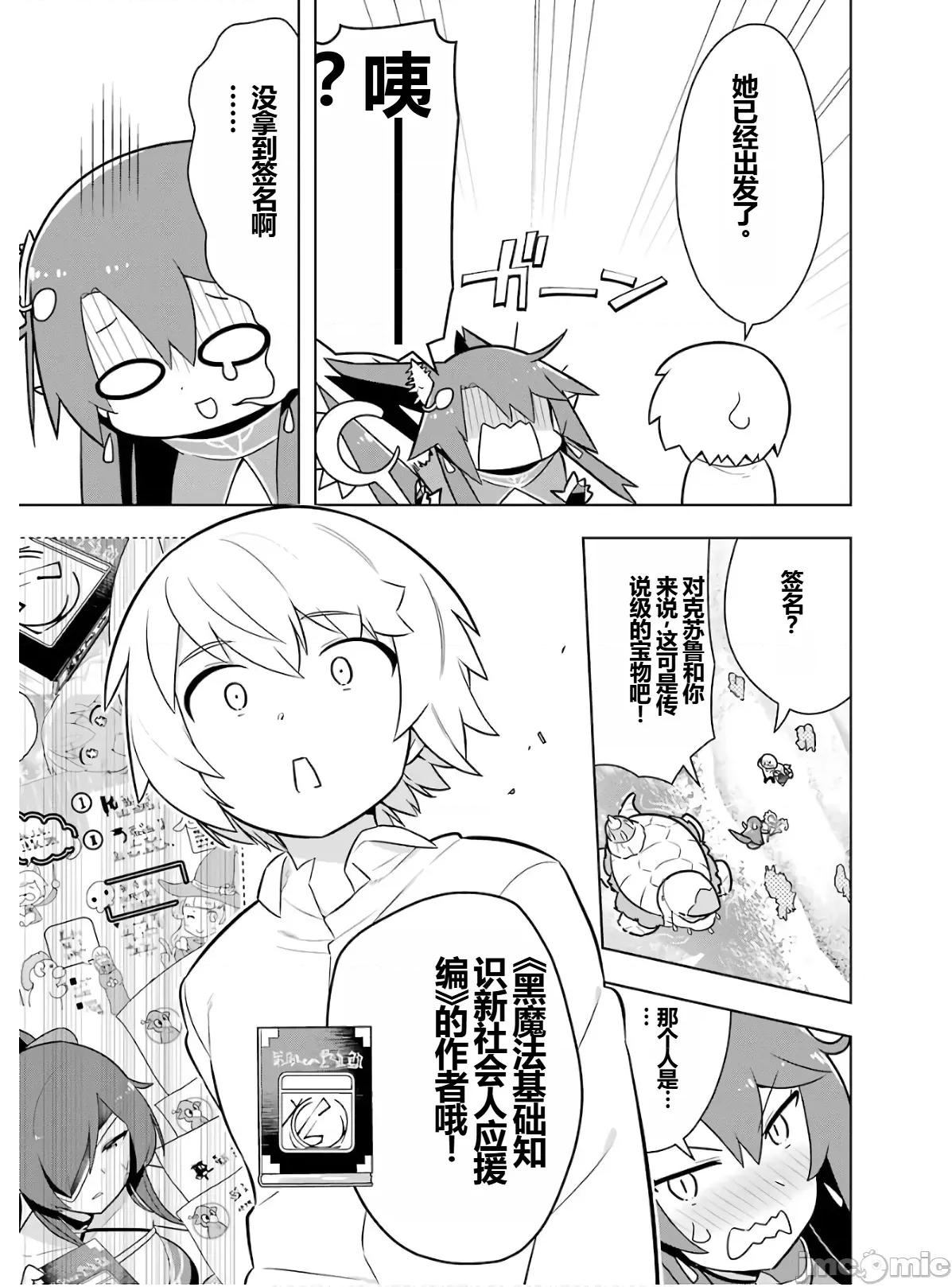 黑魔法就业指导书 黑魔法就业指导书第六卷.zip 第179页