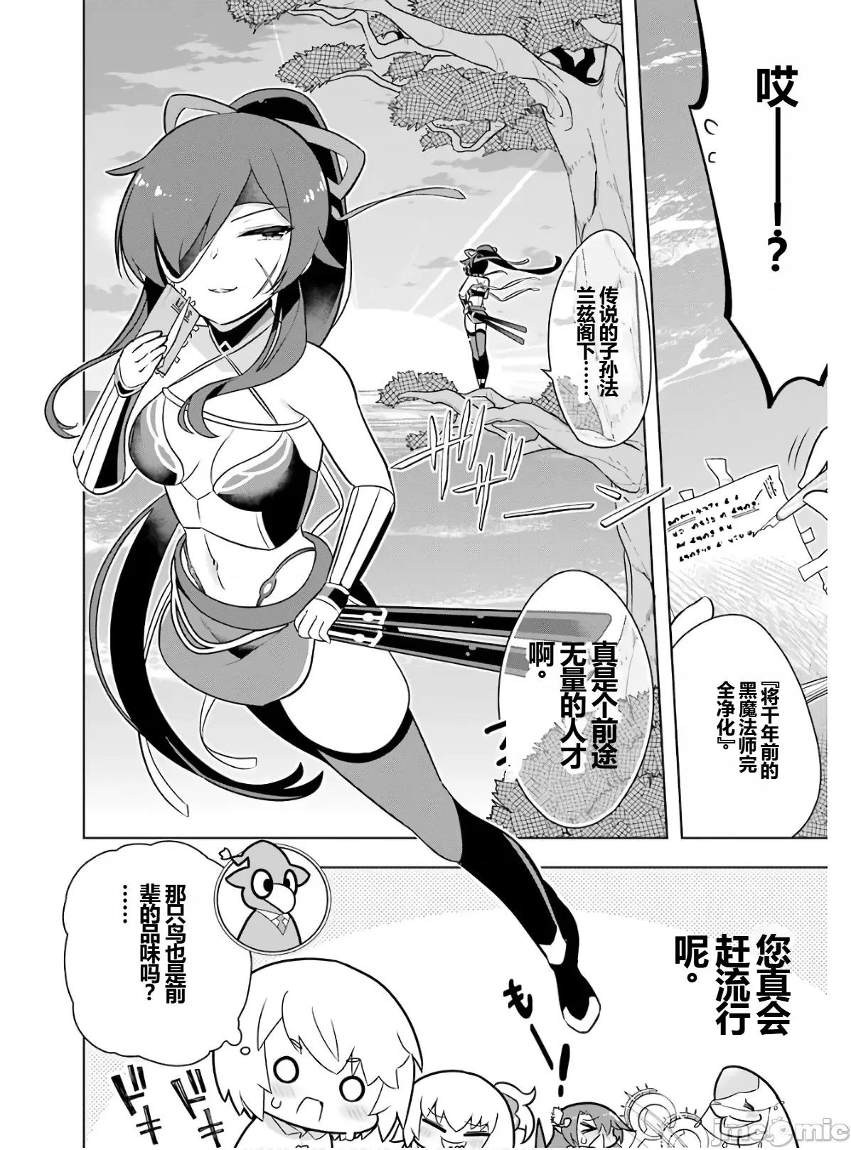 黑魔法就业指导书 黑魔法就业指导书第六卷.zip 第180页
