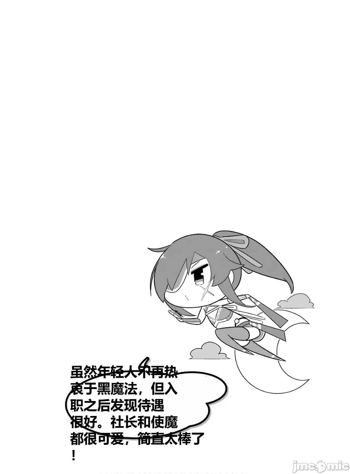 黑魔法就业指导书 黑魔法就业指导书第六卷.zip 第182页