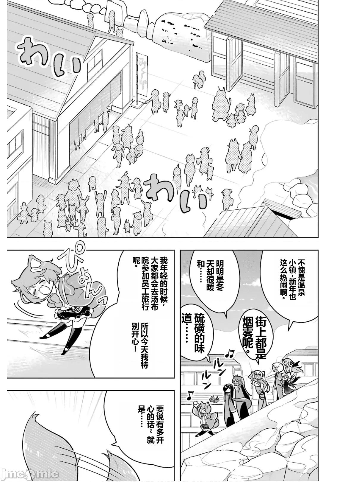 黑魔法就业指导书 黑魔法就业指导书第六卷.zip 第185页