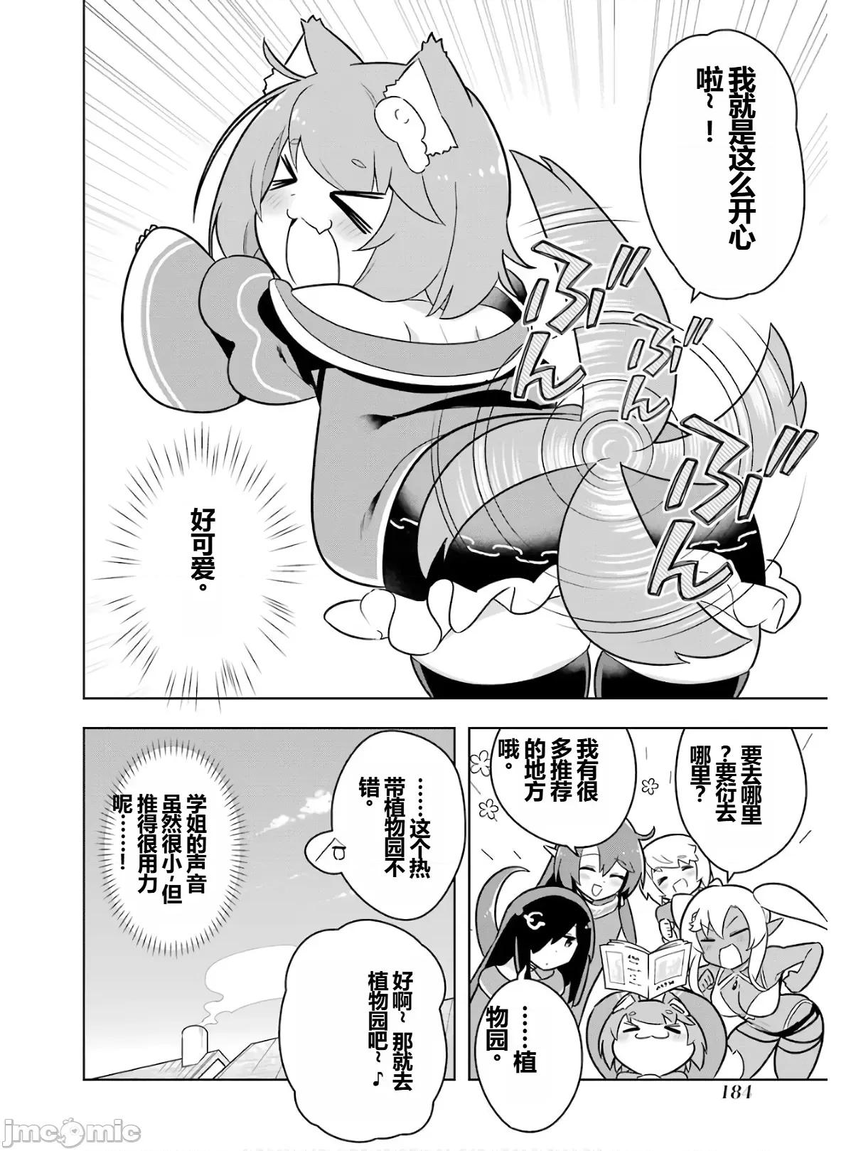 黑魔法就业指导书 黑魔法就业指导书第六卷.zip 第186页