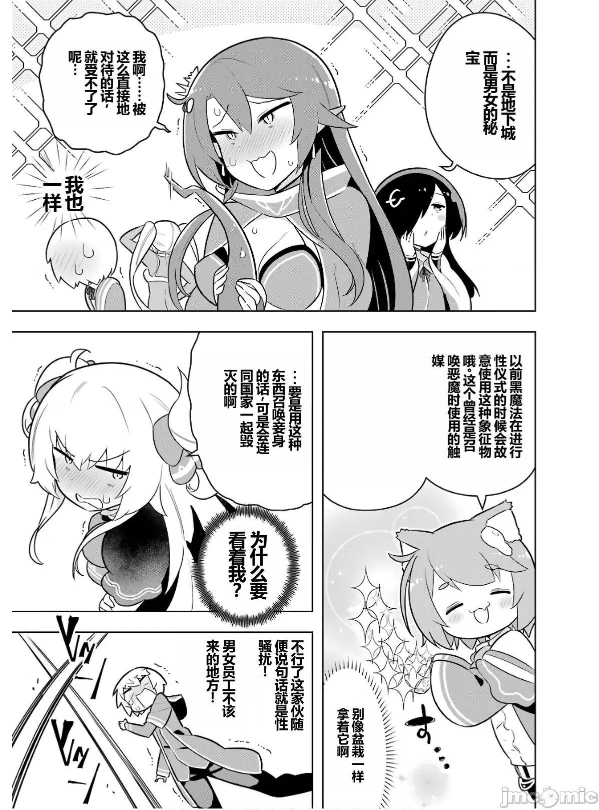 黑魔法就业指导书 黑魔法就业指导书第六卷.zip 第193页