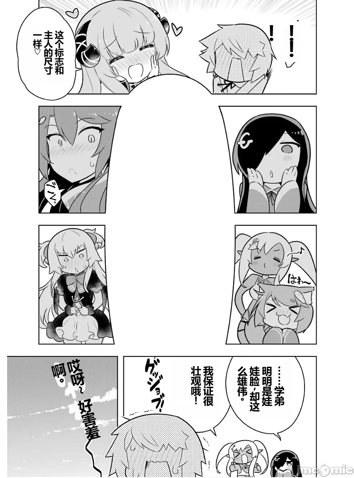 黑魔法就业指导书 黑魔法就业指导书第六卷.zip 第195页