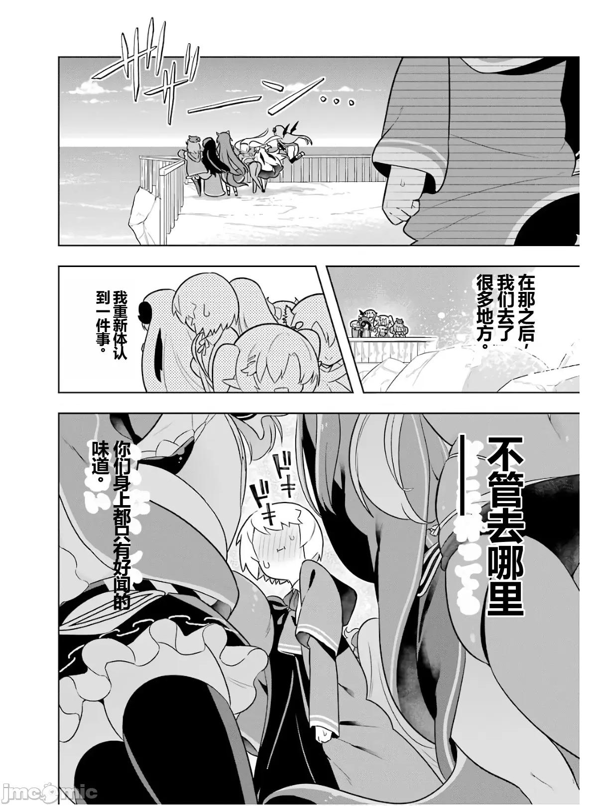 黑魔法就业指导书 黑魔法就业指导书第六卷.zip 第196页