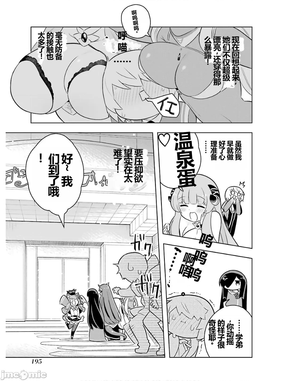 黑魔法就业指导书 黑魔法就业指导书第六卷.zip 第197页