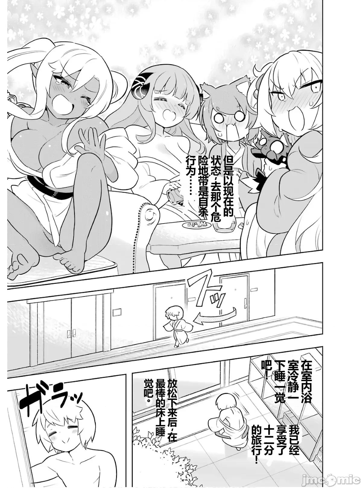 黑魔法就业指导书 黑魔法就业指导书第六卷.zip 第207页