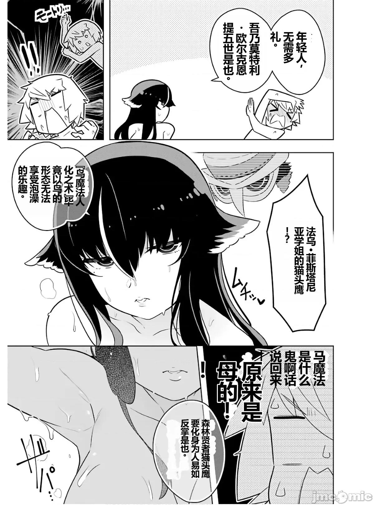 黑魔法就业指导书 黑魔法就业指导书第六卷.zip 第209页
