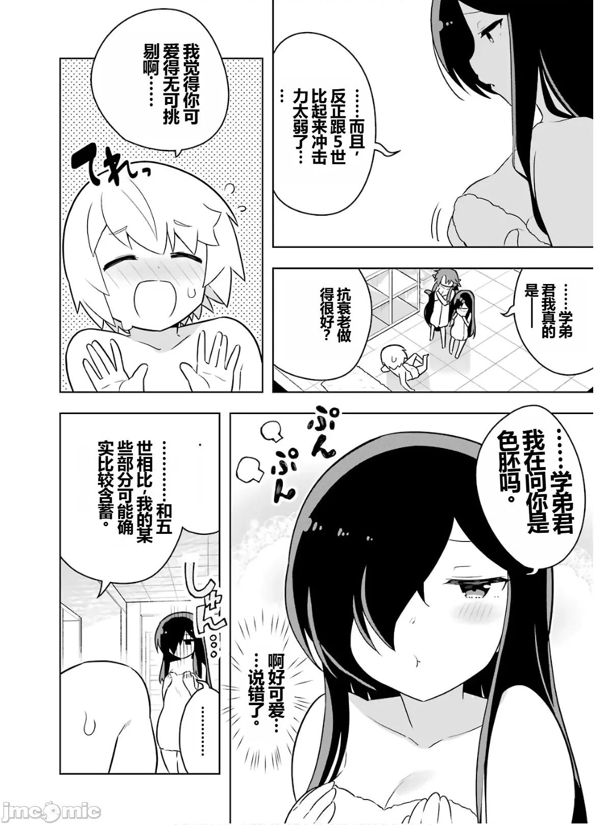 黑魔法就业指导书 黑魔法就业指导书第六卷.zip 第214页