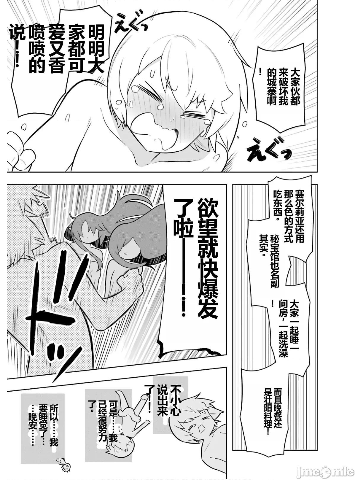 黑魔法就业指导书 黑魔法就业指导书第六卷.zip 第217页