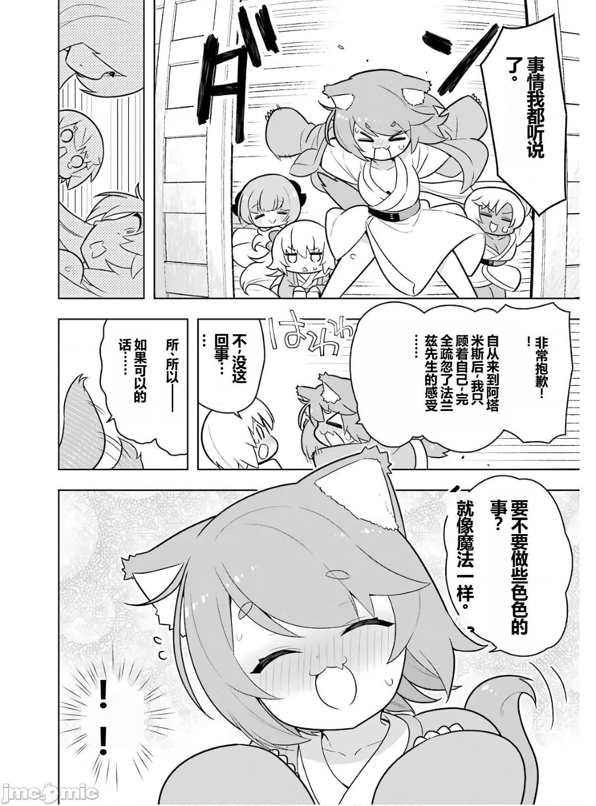 黑魔法就业指导书 黑魔法就业指导书第六卷.zip 第218页