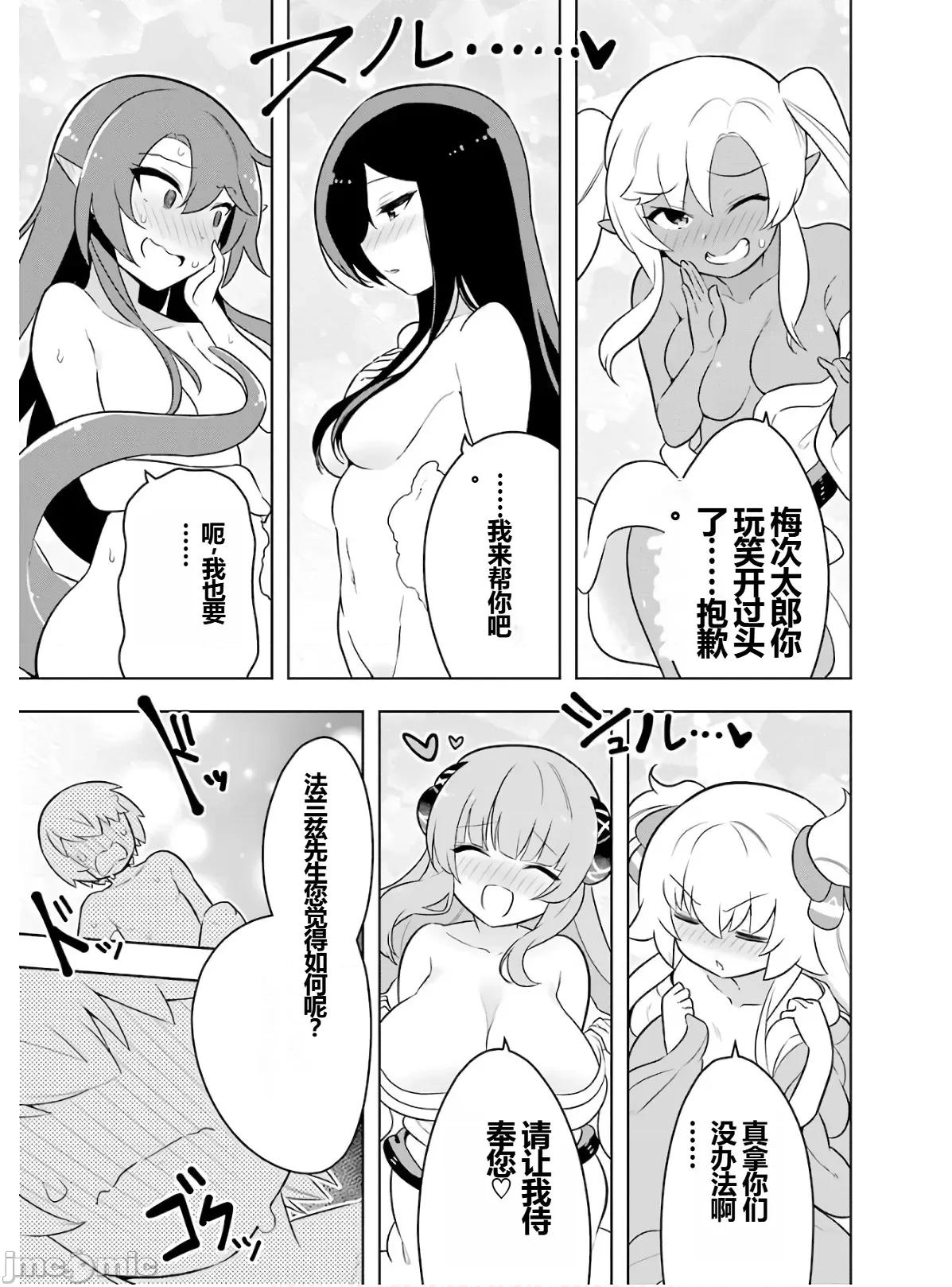 黑魔法就业指导书 黑魔法就业指导书第六卷.zip 第219页