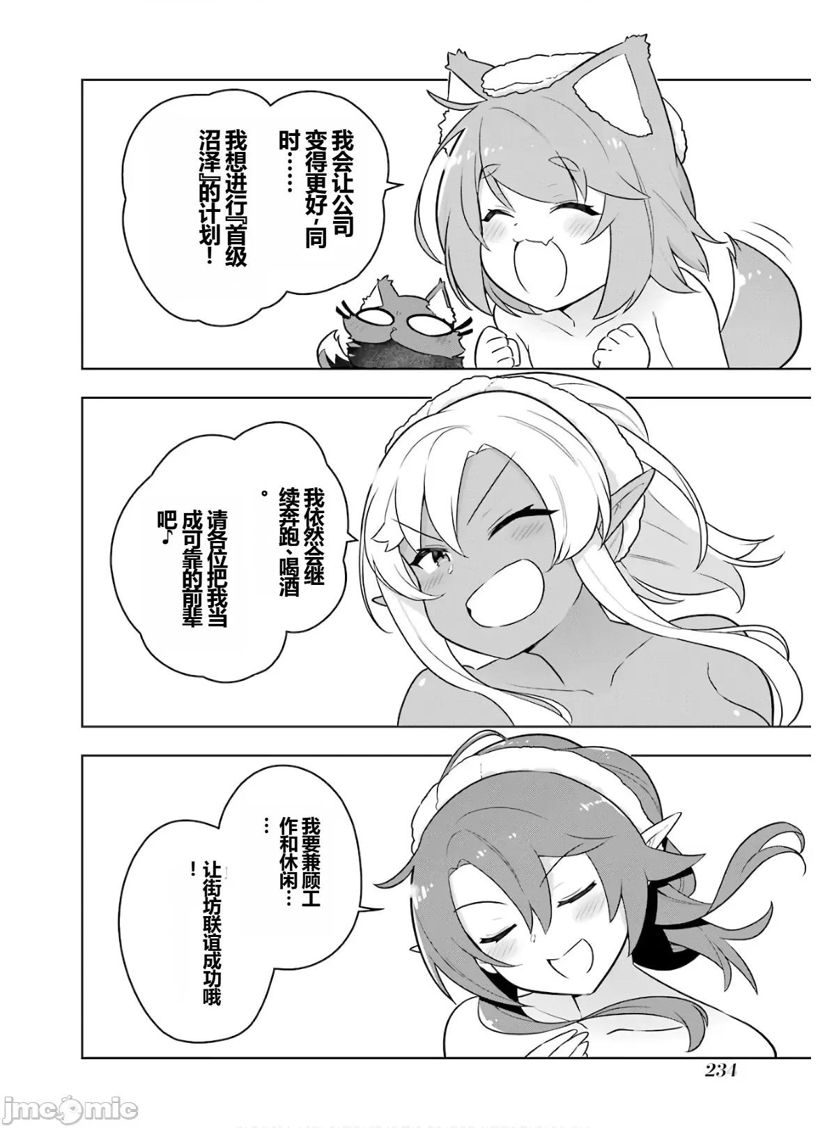 黑魔法就业指导书 黑魔法就业指导书第六卷.zip 第236页