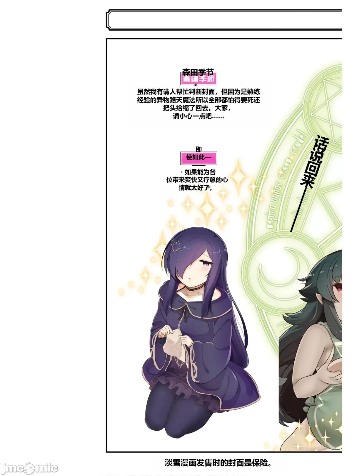 黑魔法就业指导书 黑魔法就业指导书第六卷.zip 第247页