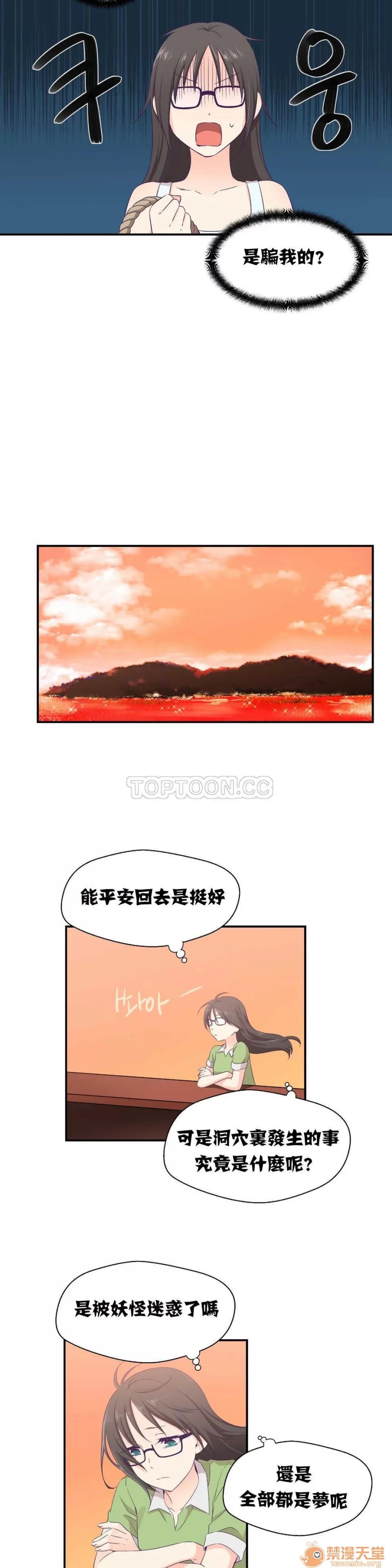 可爱的他 可爱的他|完结 第77页