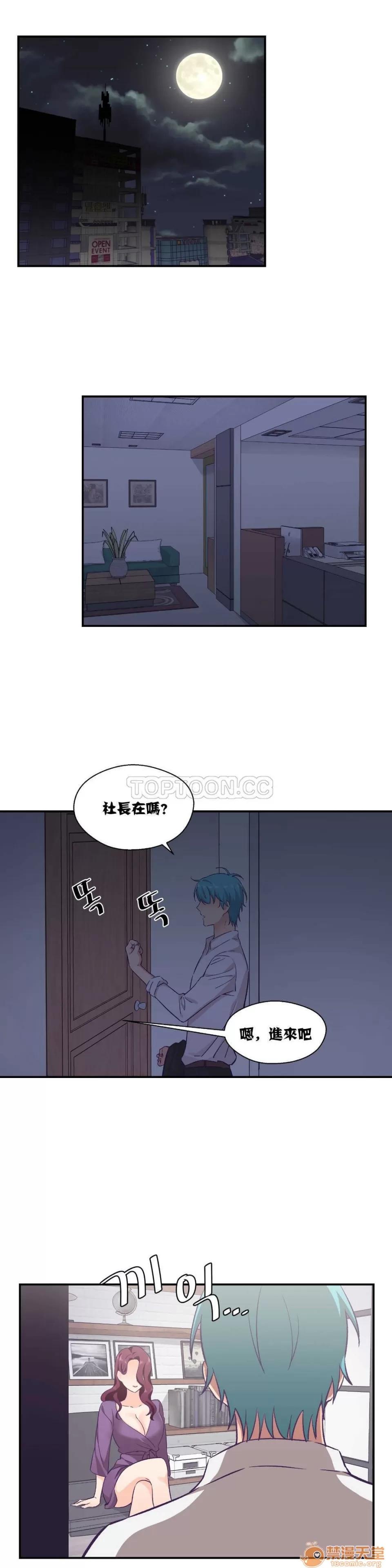 可爱的他 可爱的他 11-20 第10页