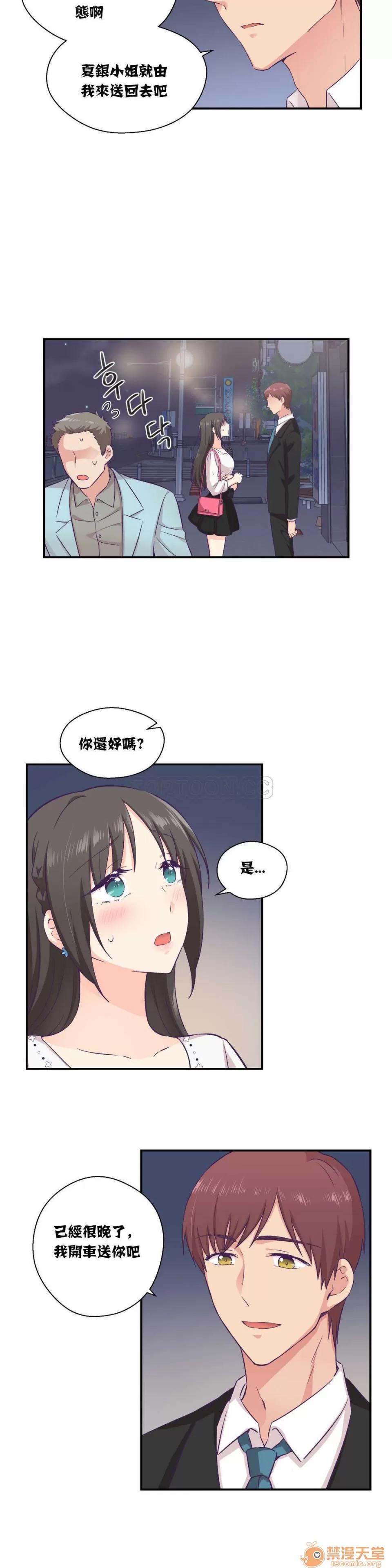 可爱的他 可爱的他 11-20 第77页