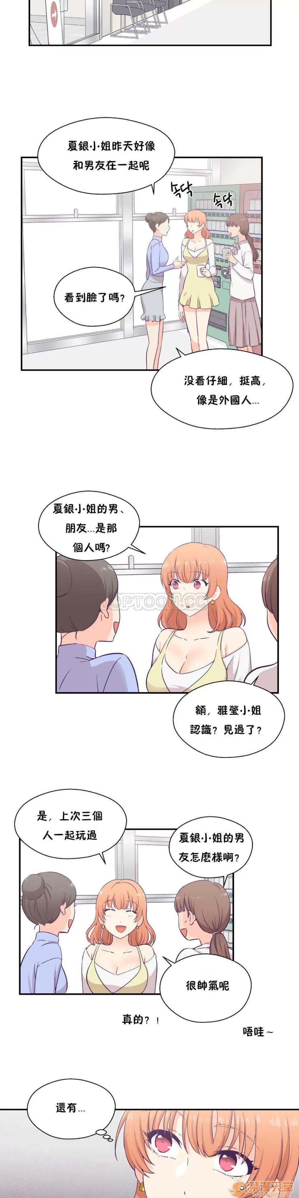 可爱的他 可爱的他 11-20 第146页