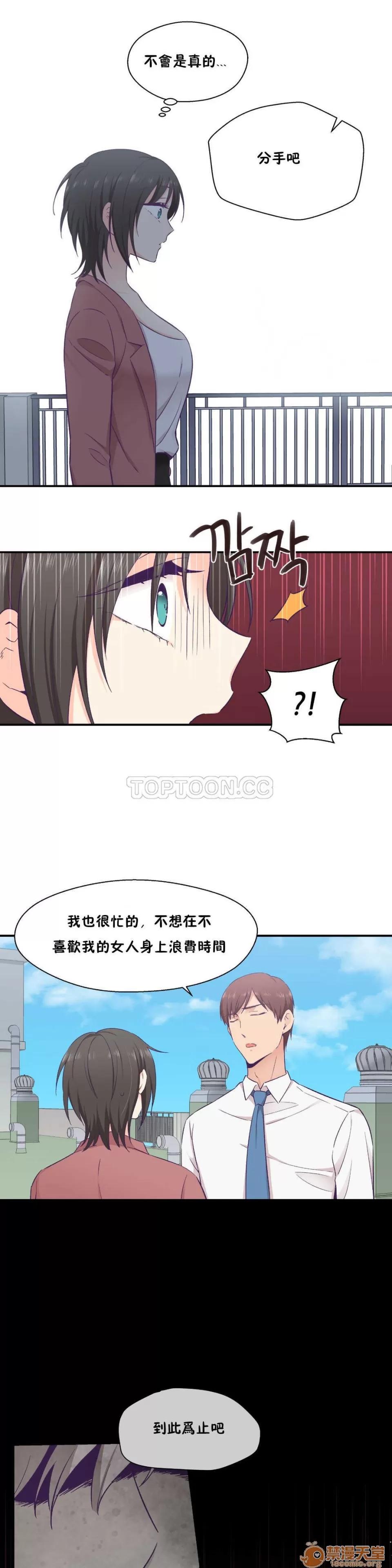可爱的他 可爱的他 11-20 第176页