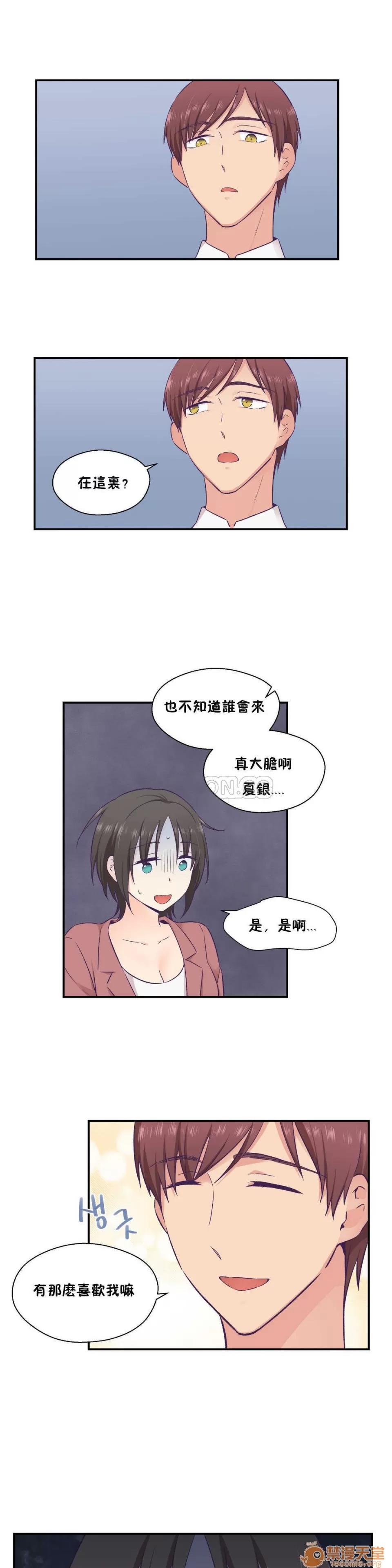 可爱的他 可爱的他 11-20 第180页