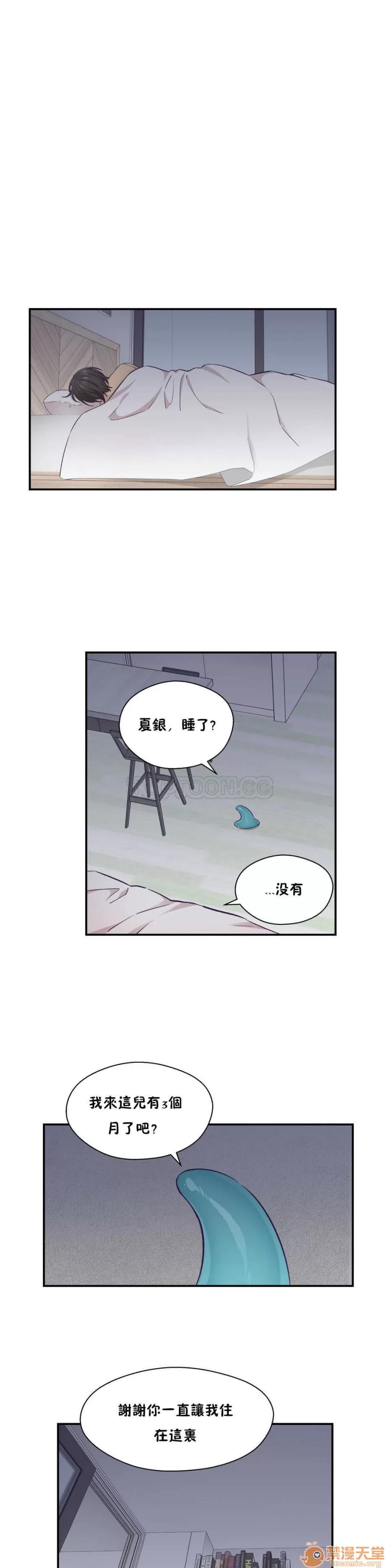 可爱的他 可爱的他 11-20 第197页