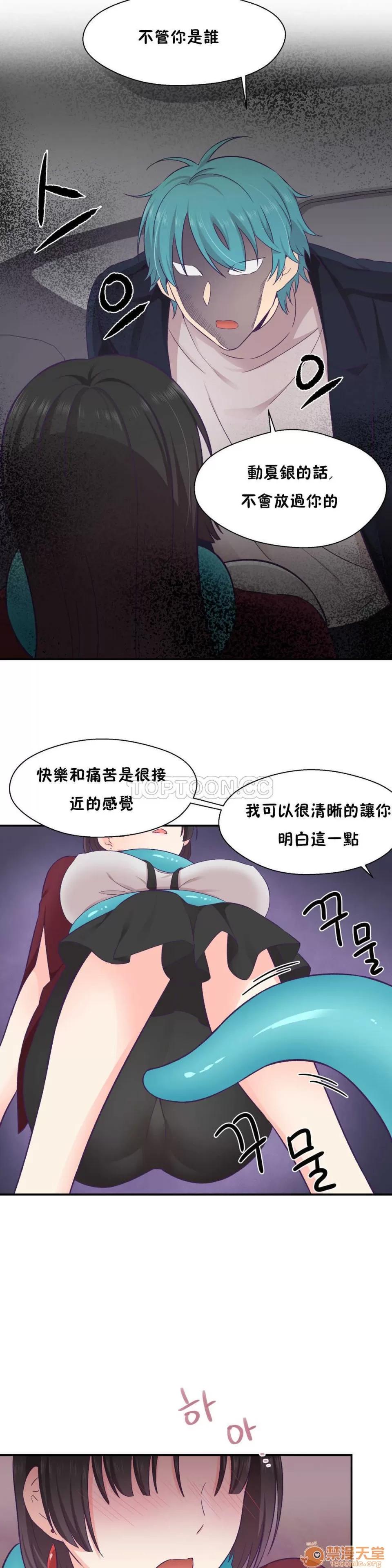 可爱的他 可爱的他 21-30 第10页