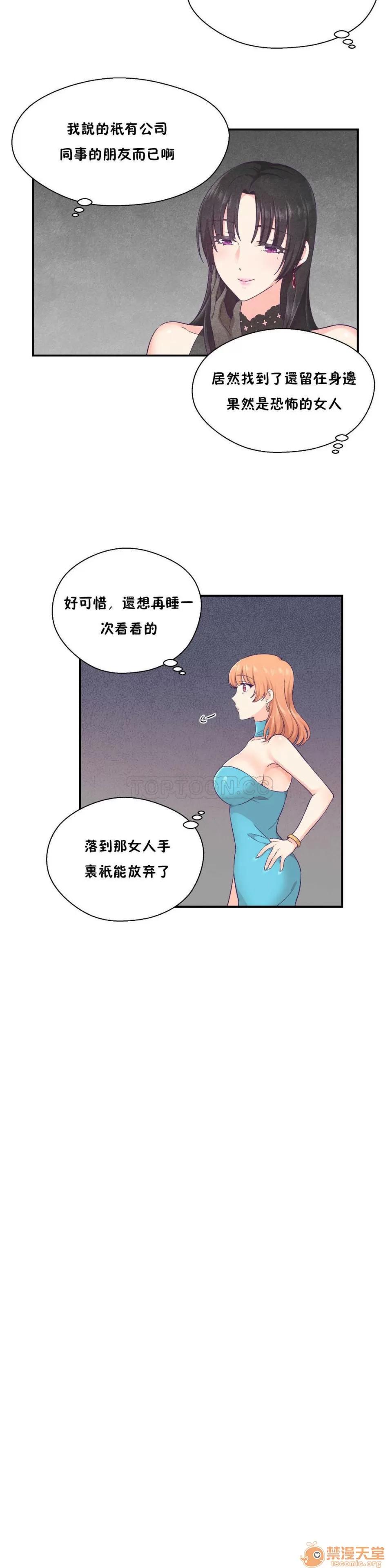 可爱的他 可爱的他 21-30 第96页