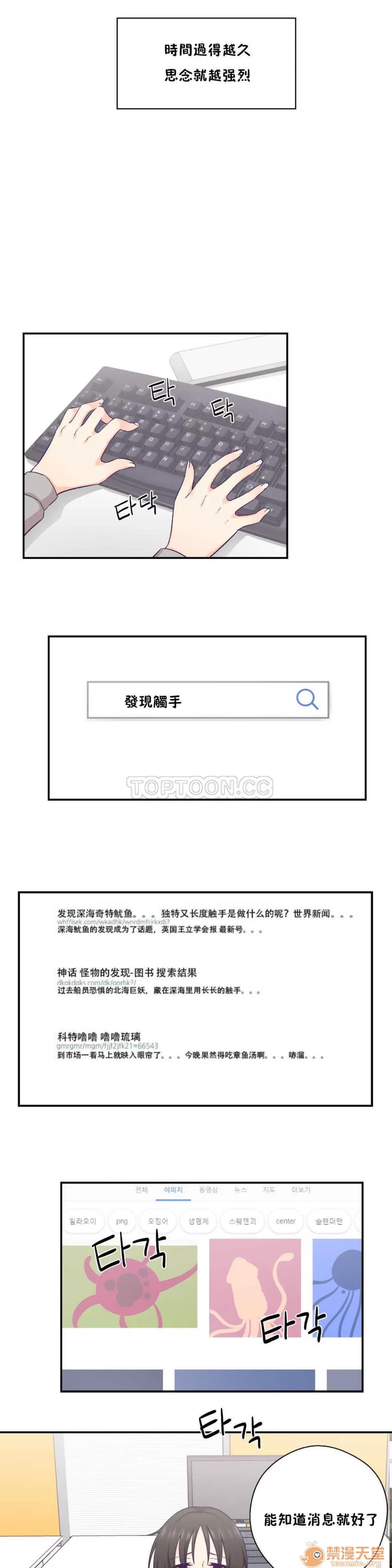 可爱的他 可爱的他 21-30 第100页
